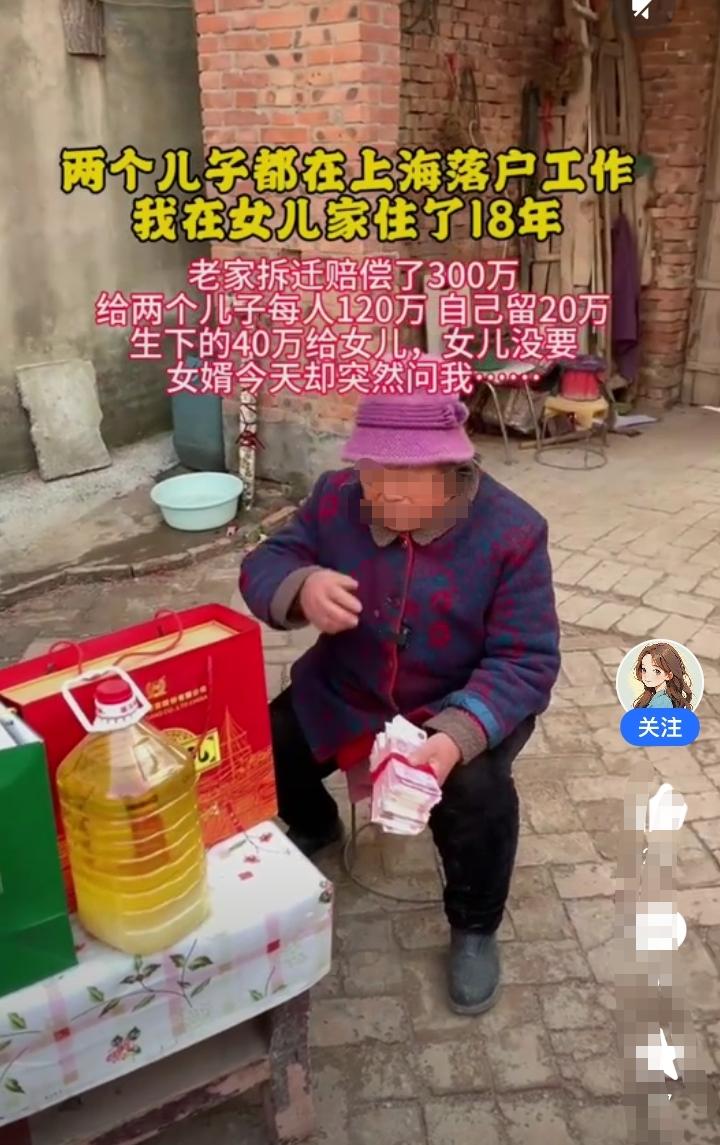 老人两个儿子都在上海落户工作，只留下老人一个人待在农村，老人只好去女儿家住，这一