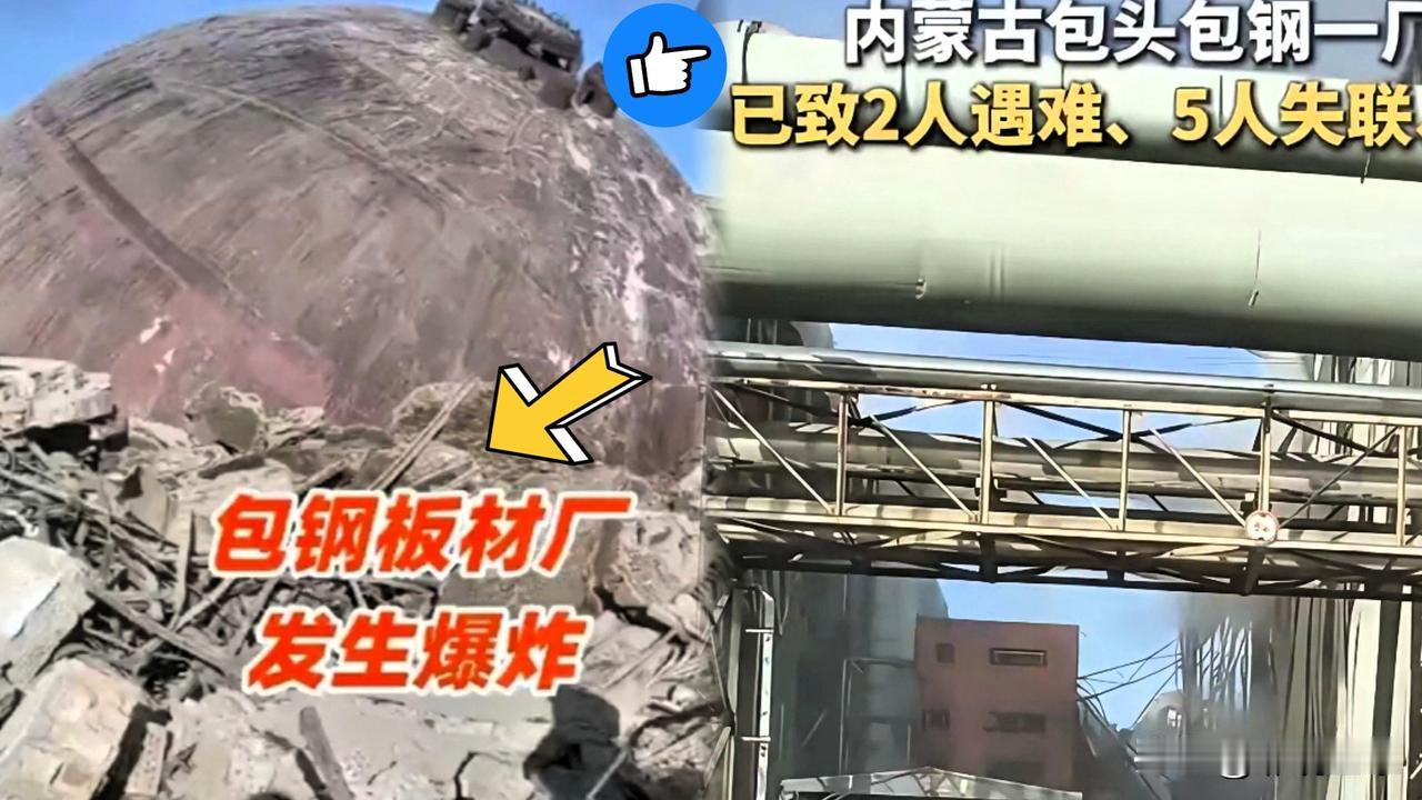 拿命换钱，值吗？[比心][比心]包钢那事儿，看得我脊背发凉。所谓的“激发潜