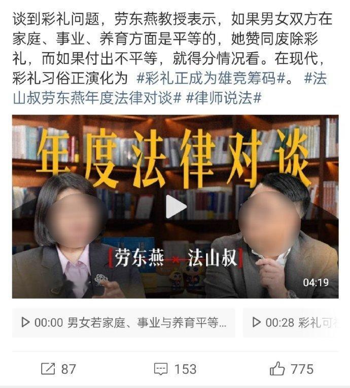 彩礼正成为雄竞筹码很多人没意识这论调的可怕之处，婚姻不是男方一人的事，而是男女双
