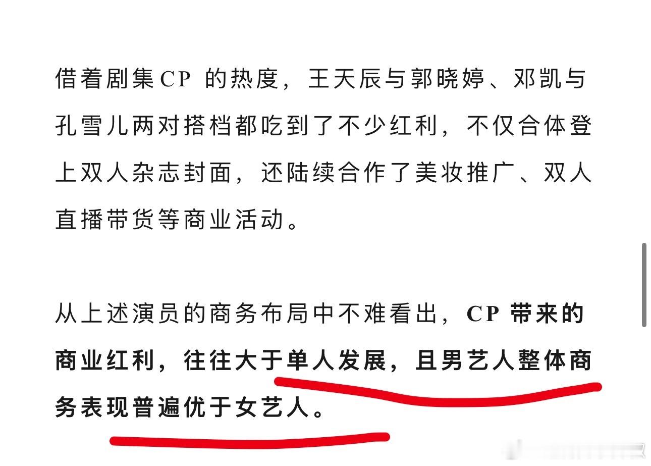 难怪爱捆绑cp