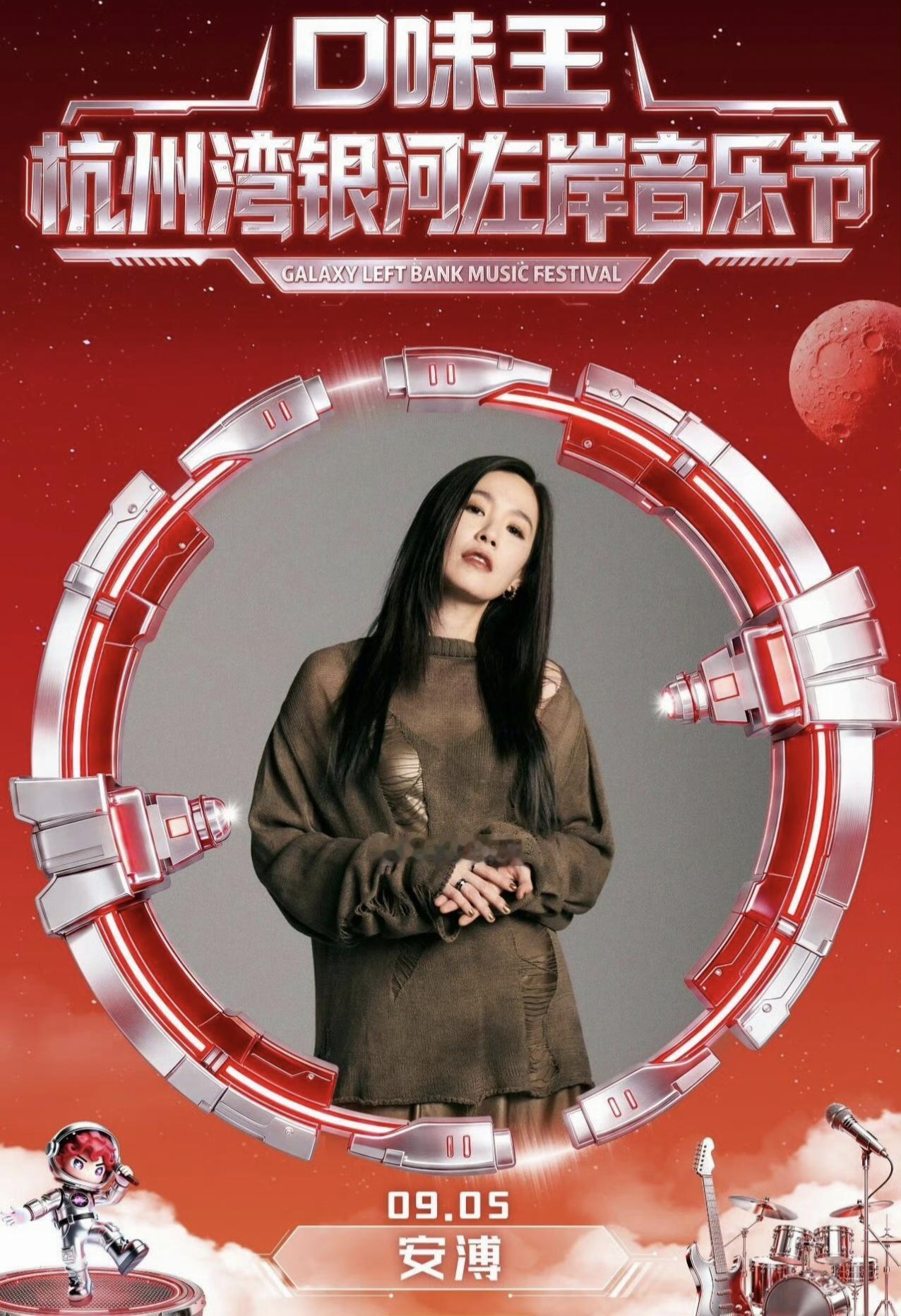 台独艺人安溥要在杭州音乐节演出，她曾经在海外演出时，她接过前排台湾学生手持的“青