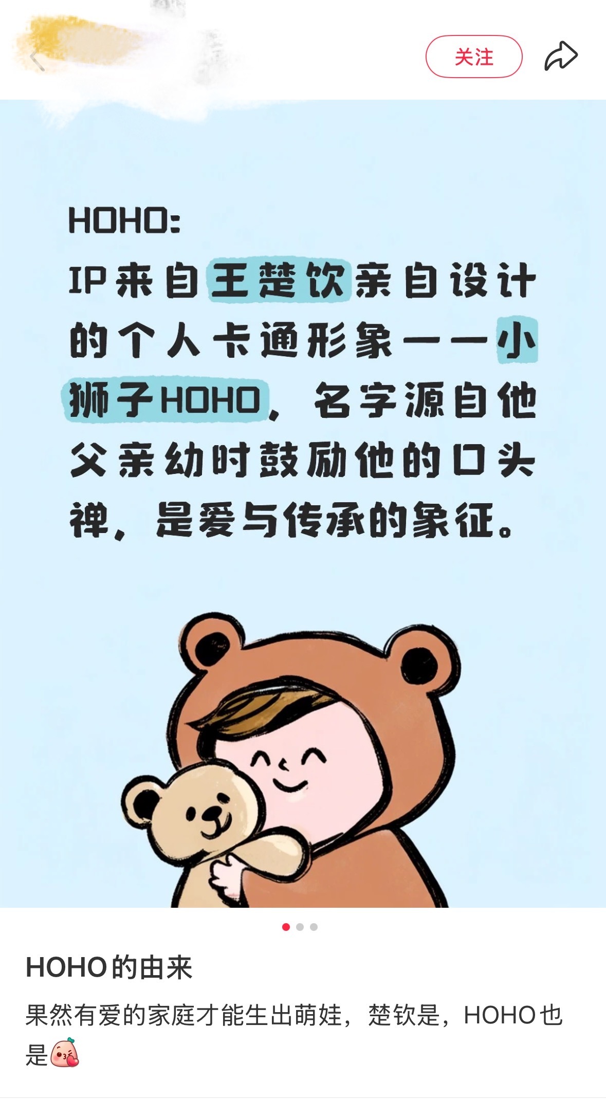 狮友会原来HOHO是另一个王楚钦不愧是王楚钦，HOHO上线即顶流好吗！怎么能在
