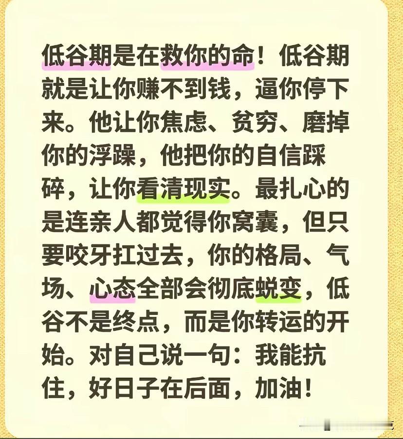 我折腾了很多年也碌碌无为，随着年龄大了我才认清自己，头脑没有别人聪明，没有技术，