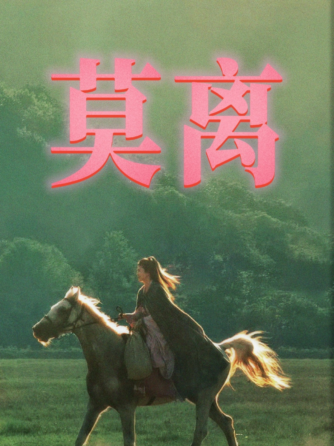 审判白鹿近一个月，还都是这种掐头去尾恶意剪辑的奔跑吧片段，看过全集的都想说白鹿真