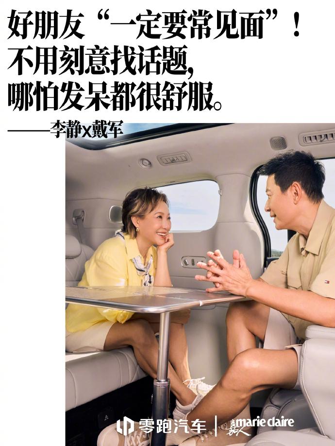 27年过去了，超级访问里的那对老友还是老样子 今天偶然刷到李静和戴军的一段聊