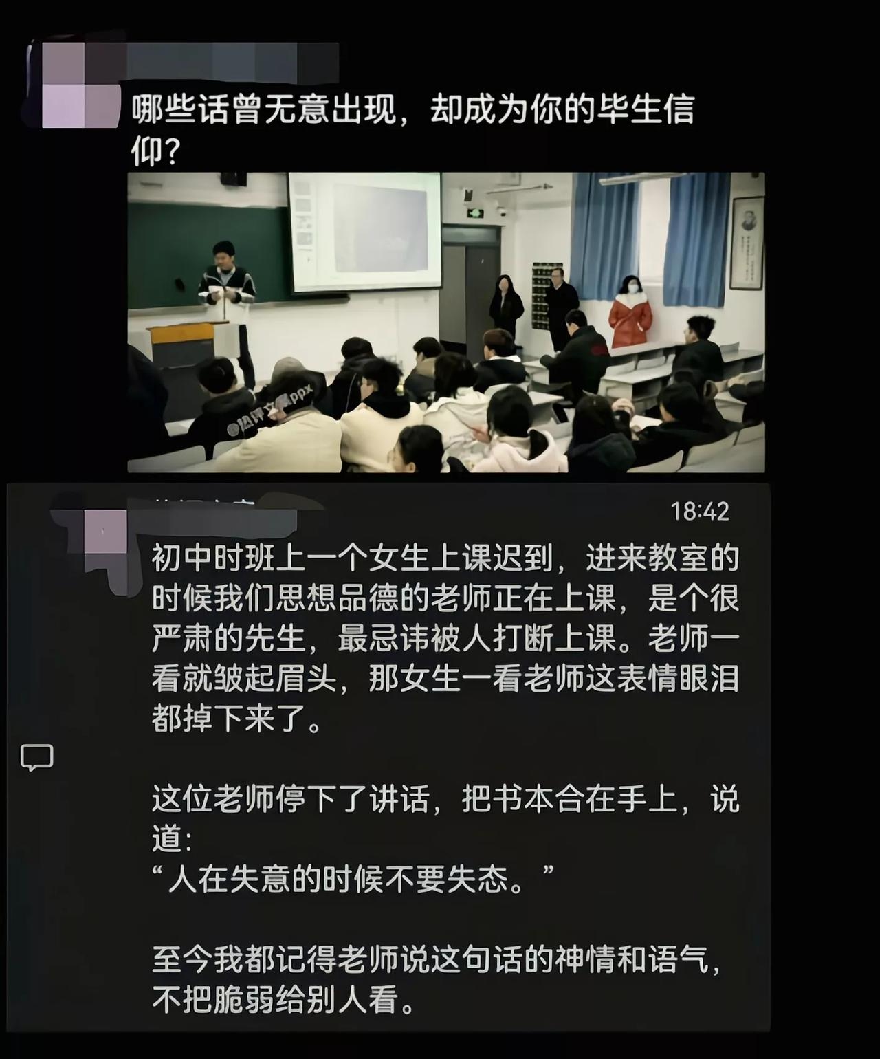人在失意的时候不要失态，人的悲欢并不相通，他们只觉得你很吵闹[6]