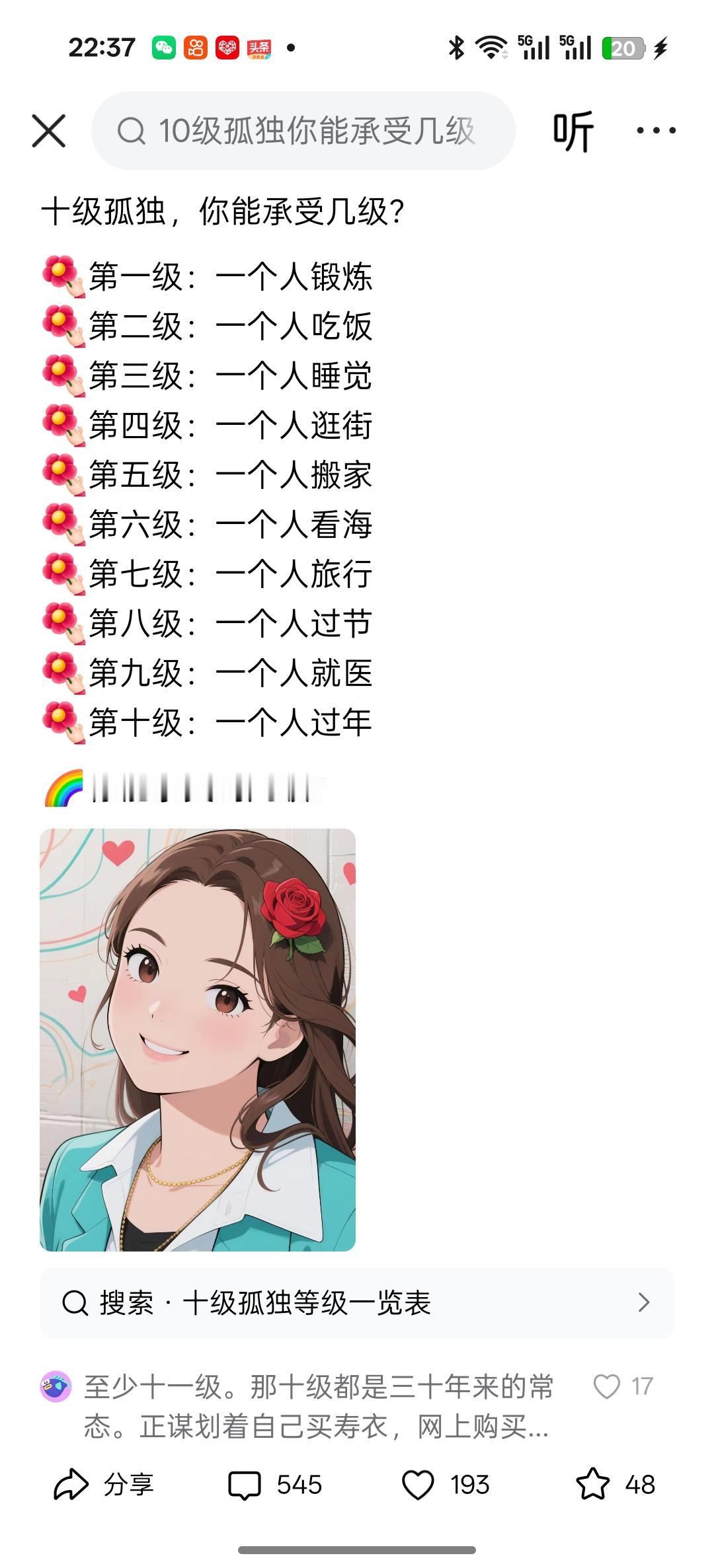 今后很多人都要经历，没什么。人都是孤独的，就是有儿有女，有朋友又怎样？最后还不是