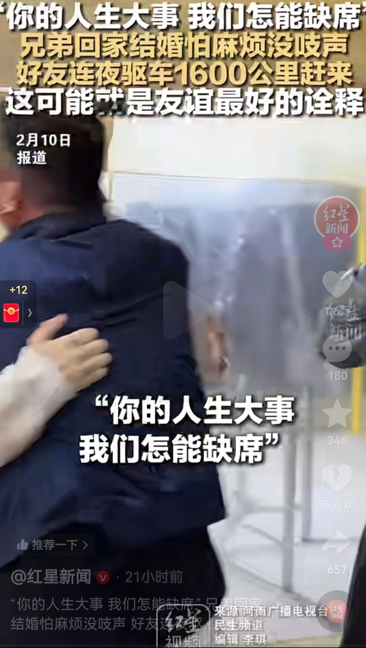 这种兄弟情谊太让人羡慕了！重庆小伙结婚怕麻烦没喊兄弟，广东4哥们连夜飙1600公