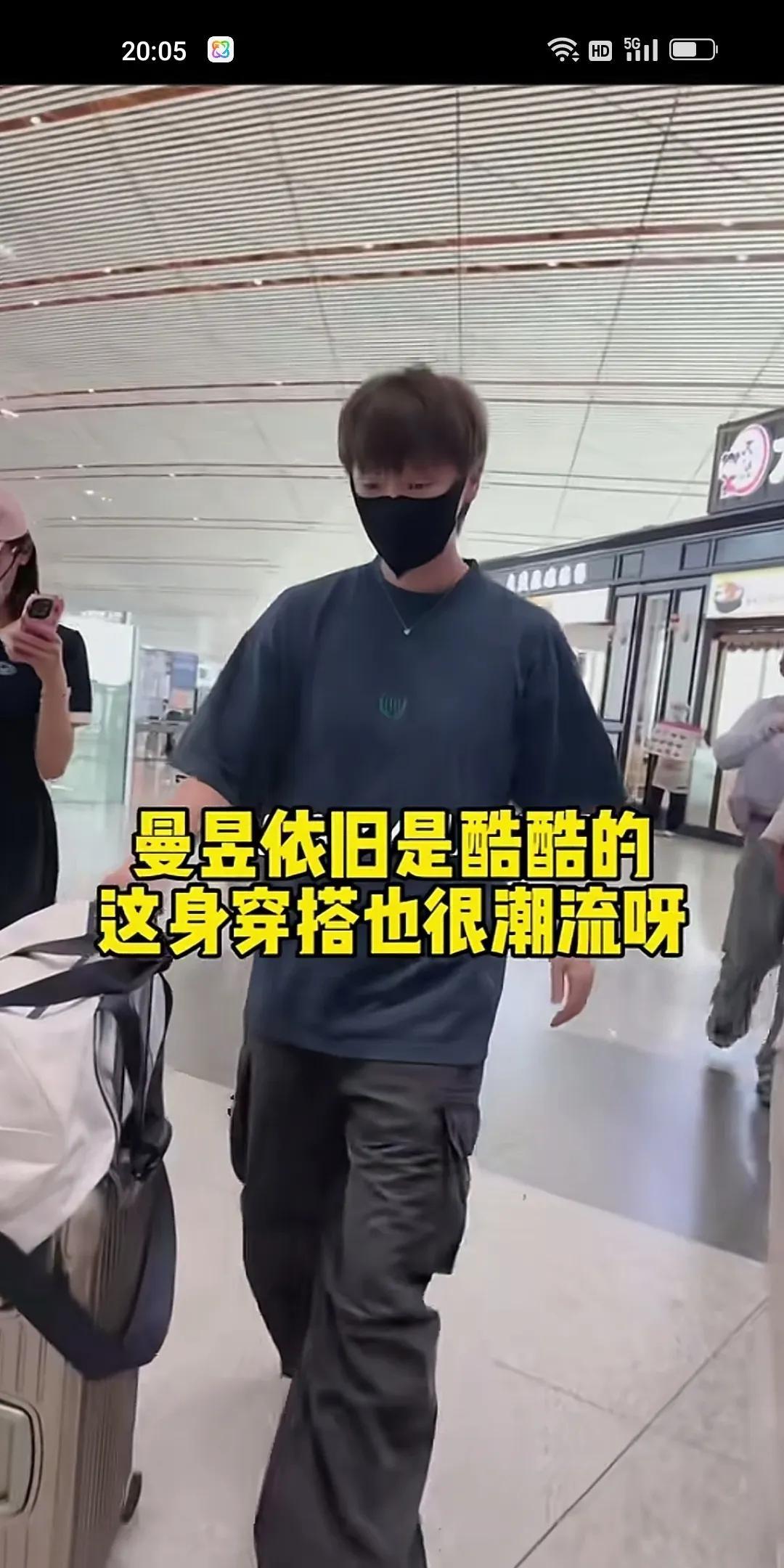 王曼昱的人气也越来越高了！不管是出发，还是到达，机场都有很多人围观，抓拍，跟拍