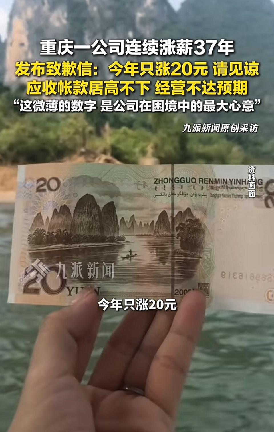 重庆美心这波操作真是让人五味杂陈。这家连续37年给员工涨薪的企业，2026年因经