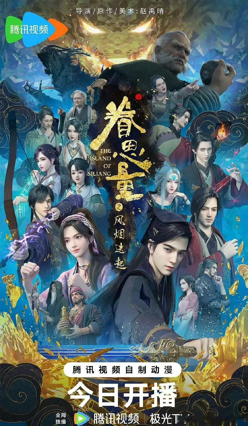 柠萌影视要拍真人版《眷思量》根据同名动漫改编，讲述了神族少年镜玄以及凡人少女屠丽