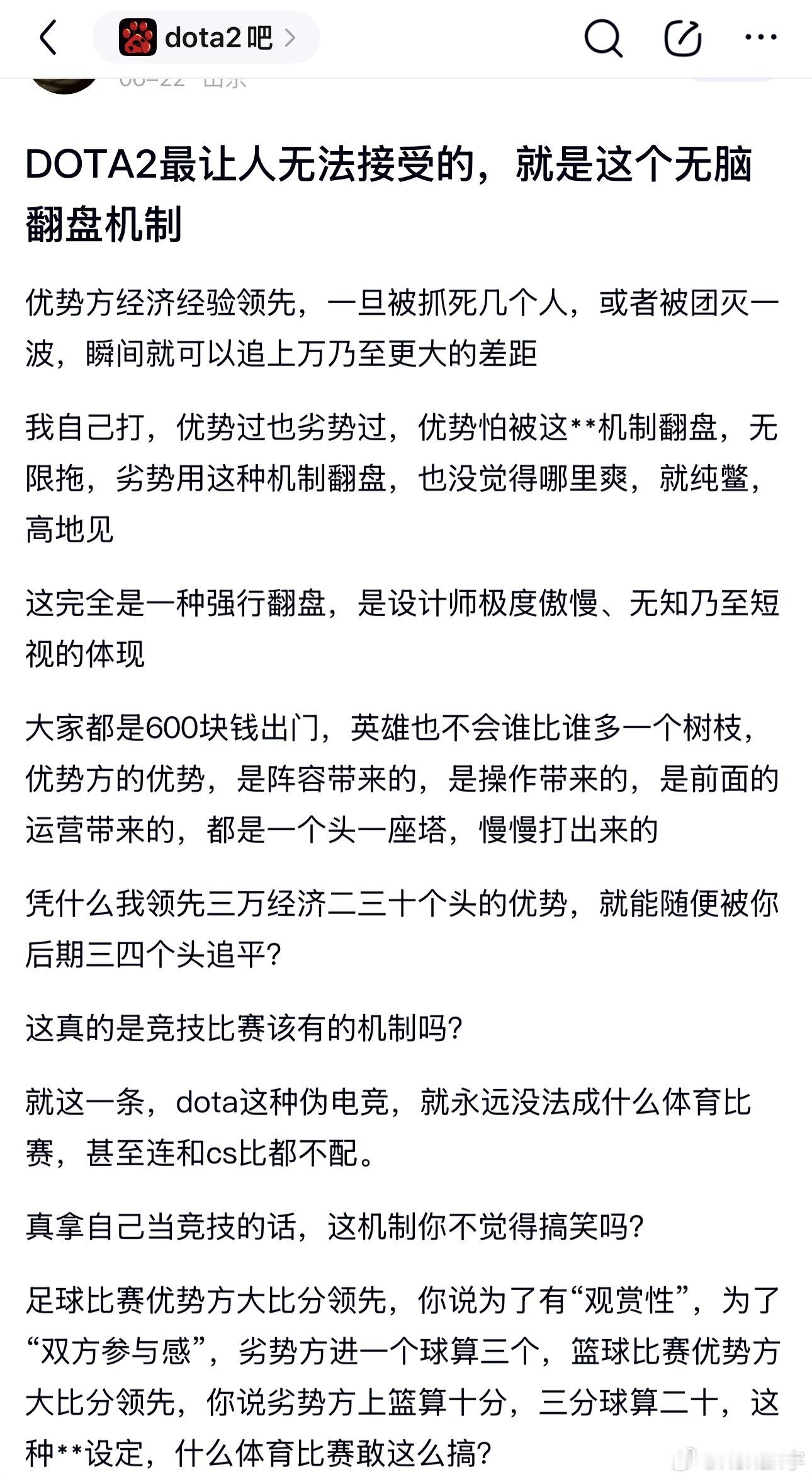 看到个帖子，兄弟们怎么看？dota2