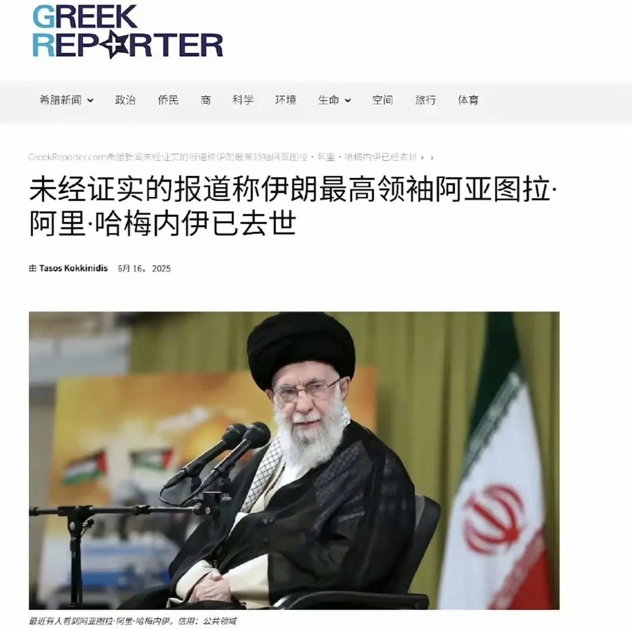 突发！伊朗最高领袖阿亚图拉·阿里·哈梅内伊已去世？就在昨晚，伊朗反对派突然发布