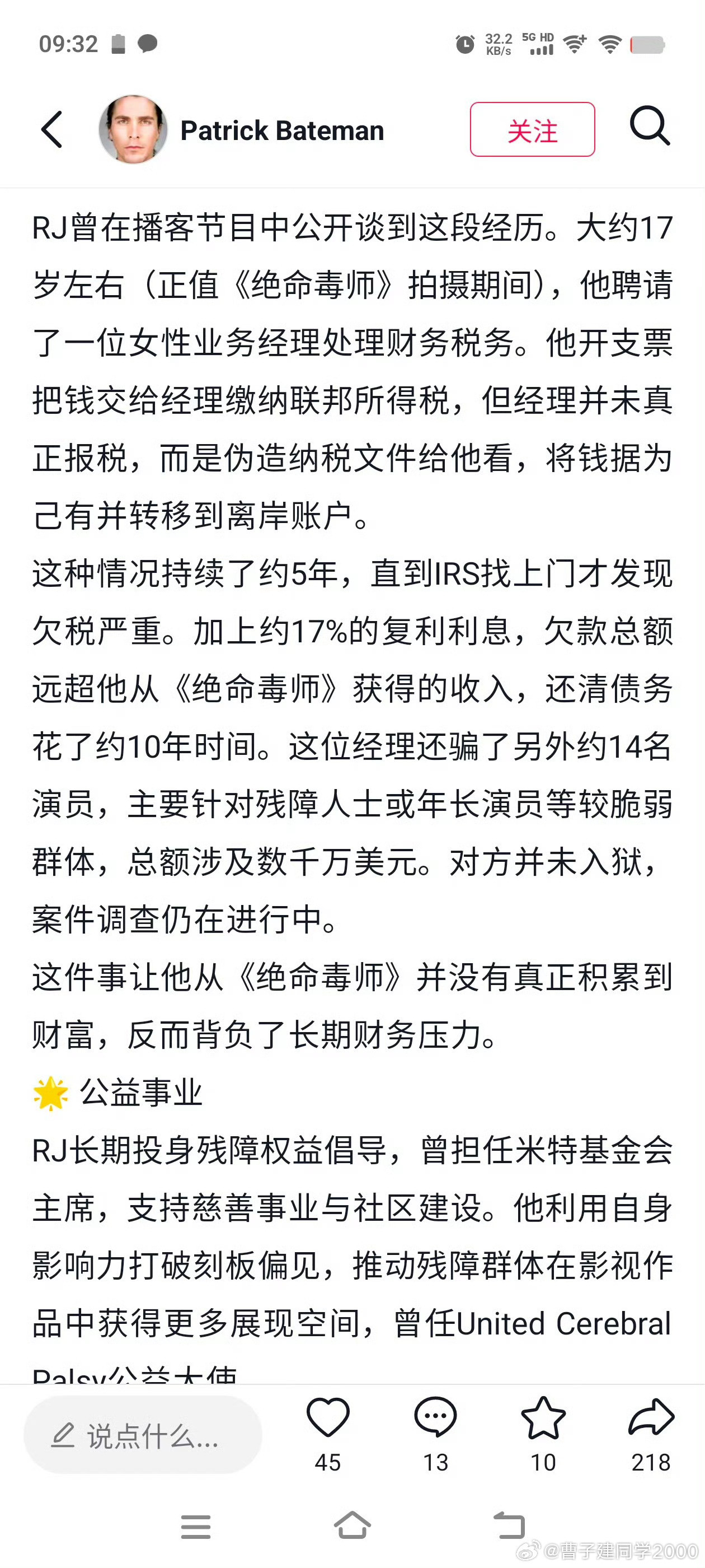 美国的税金按日计复利？？？​​​
