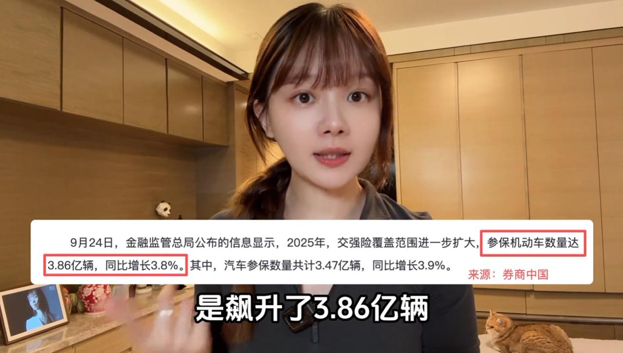 太离谱了！每个车主每年都必须要交的交强险，居然出现了巨亏！一年硬生生亏了230
