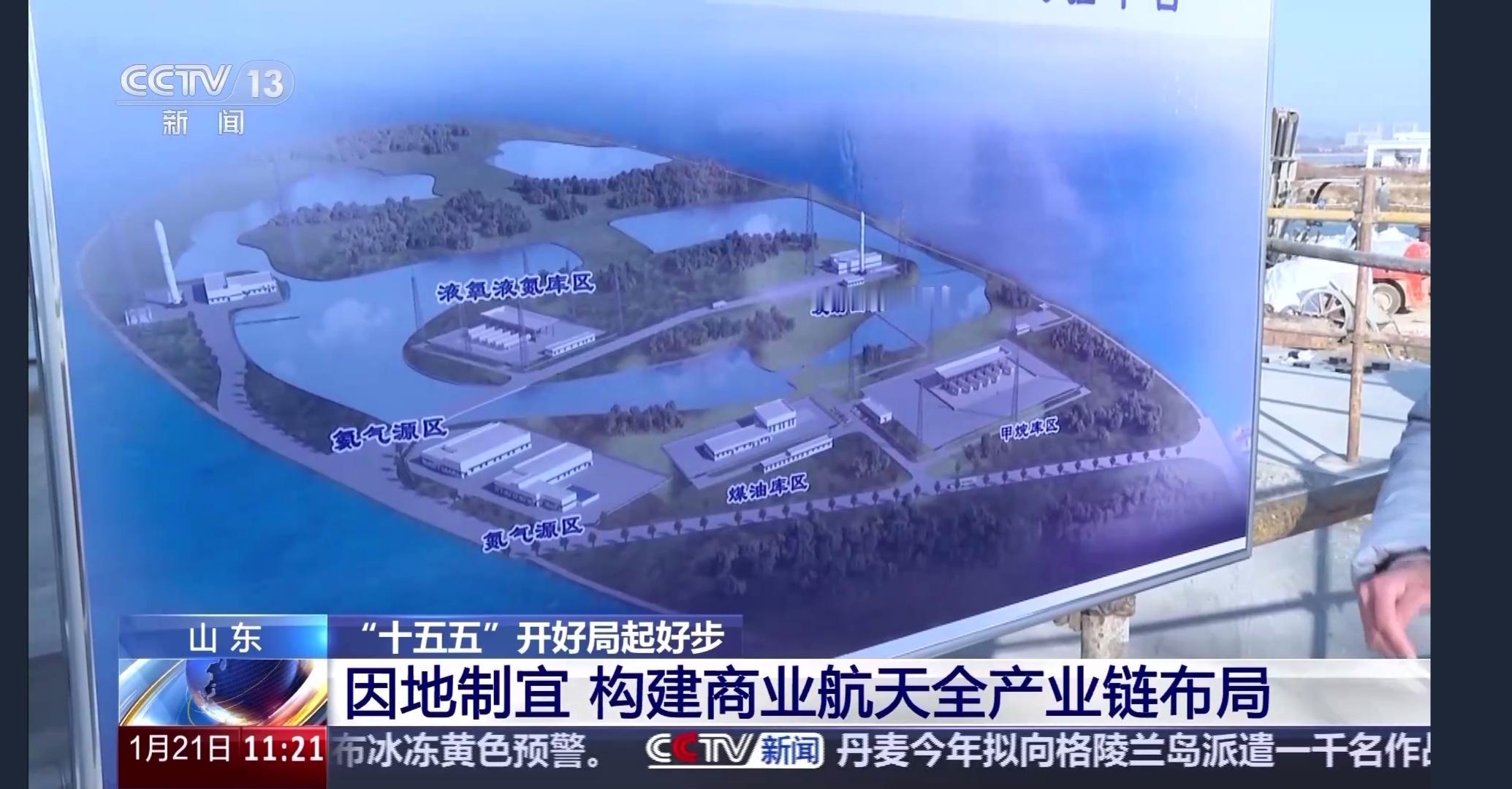 东方航天港海上液体火箭发射回收试验平台正在加紧建设，将在今年2月5日左右，完成平