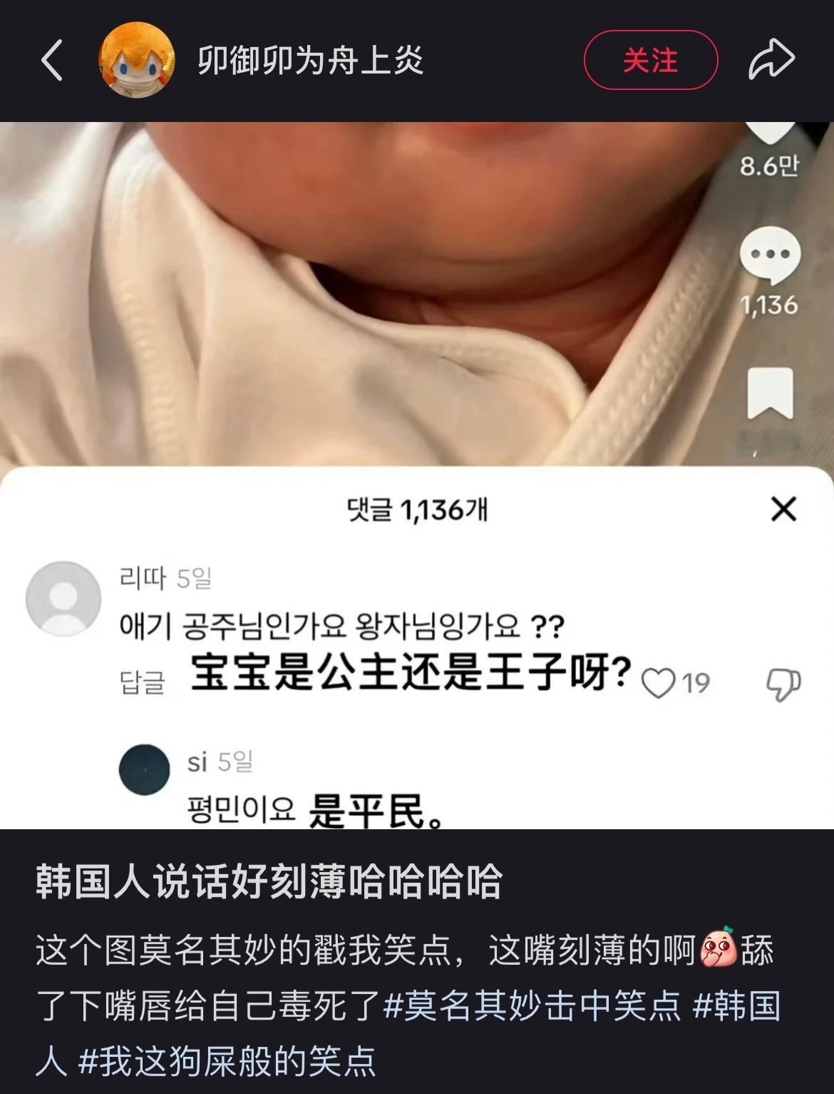 韩国人的幽默好刻薄​​​
