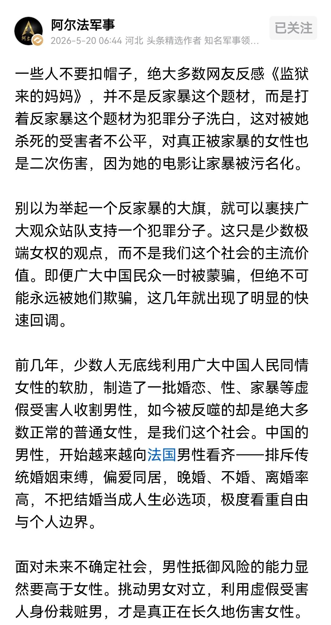 这部打着反家暴的电影应该得到更多中国女性群体的声讨，只有更多女性群体站起来，了解