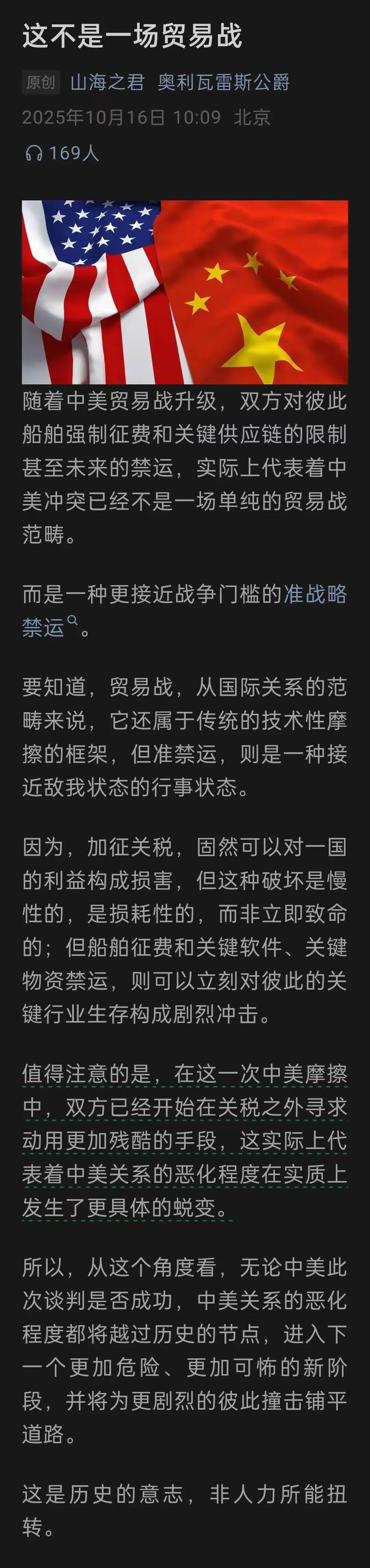 中美博弈真相曝光！各国疯狂囤黄金，战争就差临门一脚？