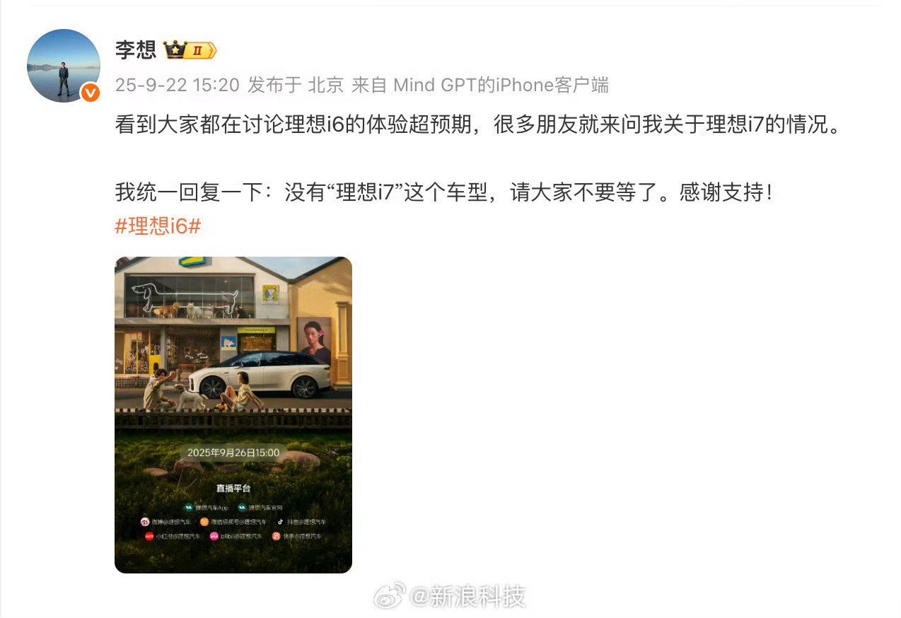 想要i6卖的好，就要当i7来造。​​​