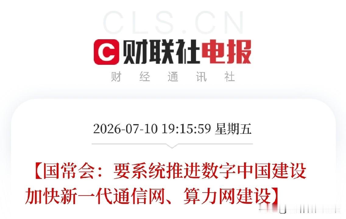 国家定调了！万亿级数字中国按下快进键，未来五年确定性大的机会在这两个方向如果