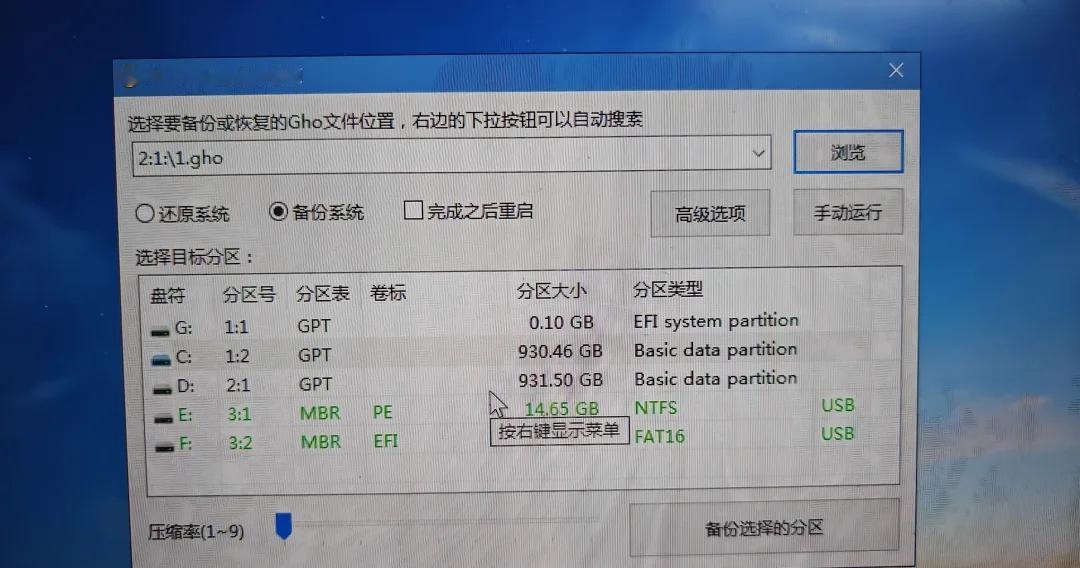 系统软件备份迁移使用这个功能，经过测试可以完整的把安装在原系统(硬盘)的软件，