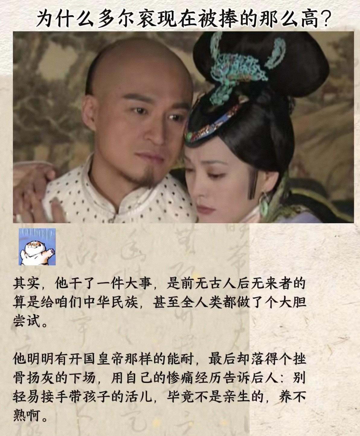 多尔衮用事实证明离婚带孩的，就算是摄政王也搞不定，死后还要鞭尸。