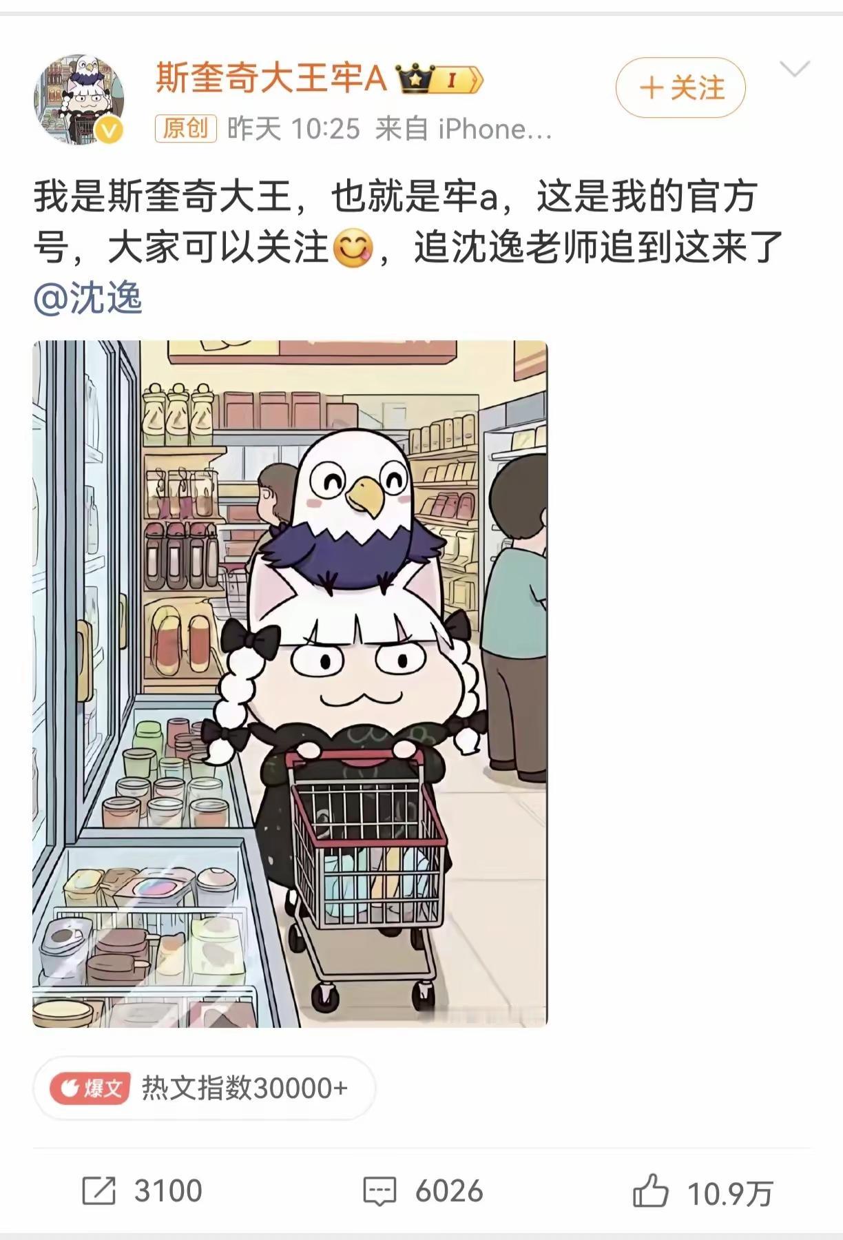 牢A是谁？牢A是B站UP主“斯奎奇大王”（英文名Alex）的昵称，“A”取