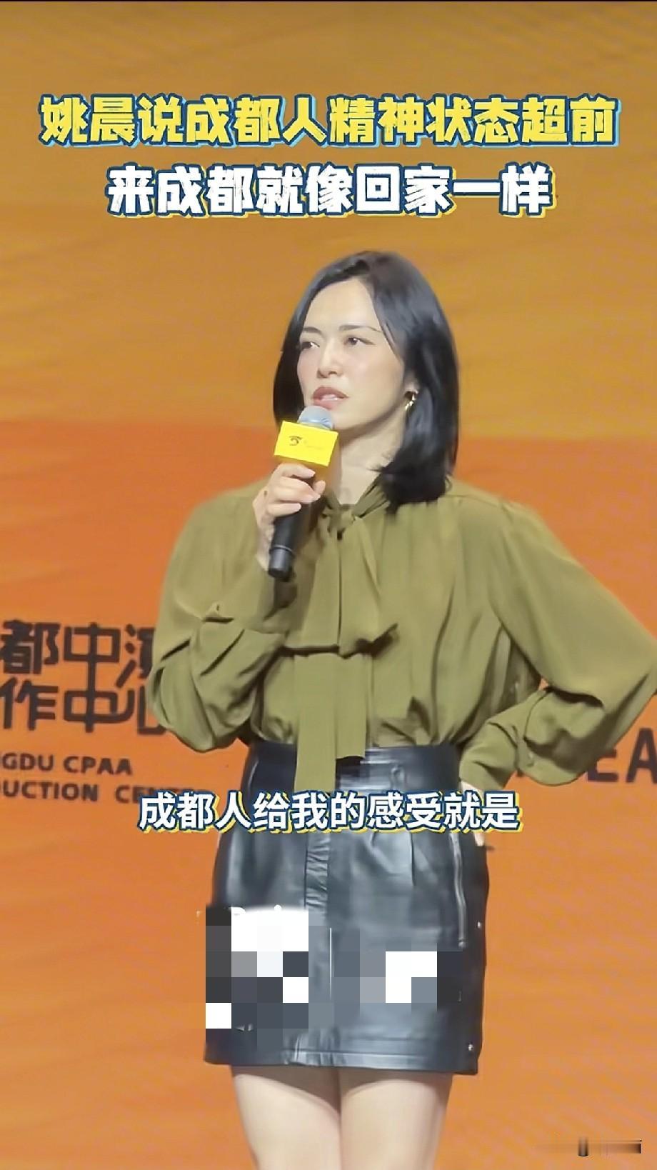 姚晨说成都人精神状态超前，来成都就像回家！4月30日，姚晨姚晨现身成都话剧《