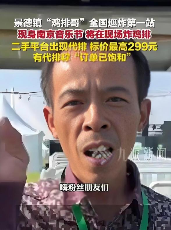 最近,网红鸡排哥全国巡炸被网友骂惨了。一群自媒体人前呼后拥,一伙保安如临大敌,