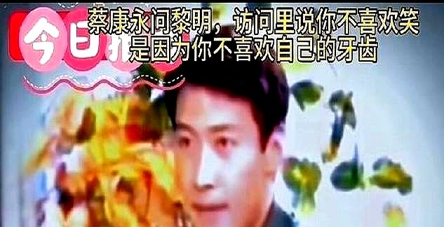 蔡康永当年在访谈里问黎明：“我能不能当你女朋友？”黎明没顺着接，直接回敬：“我也听过你的传言，说你不
