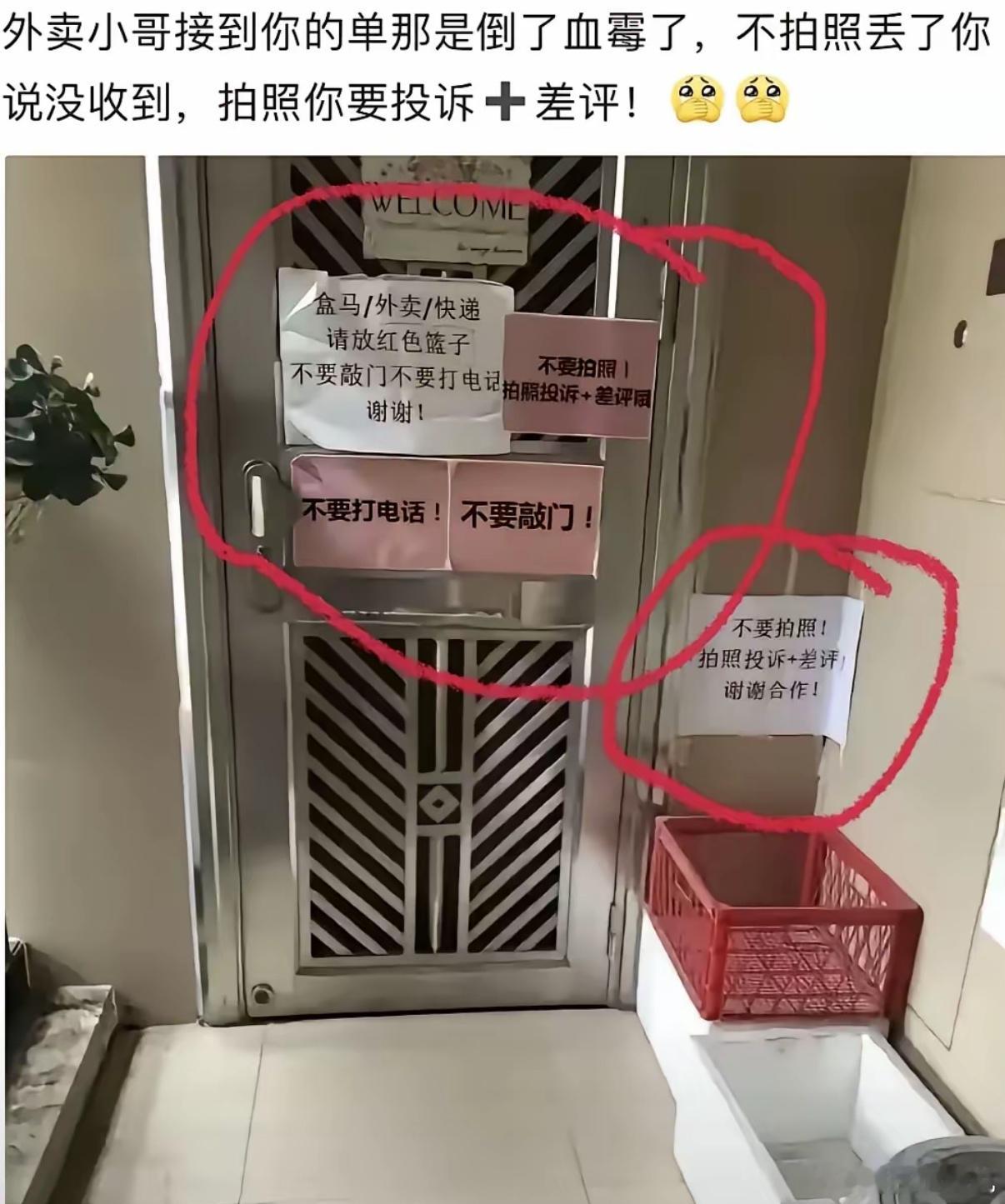 外卖谁要送到他家那真是倒了大霉了[笑着哭]​​​