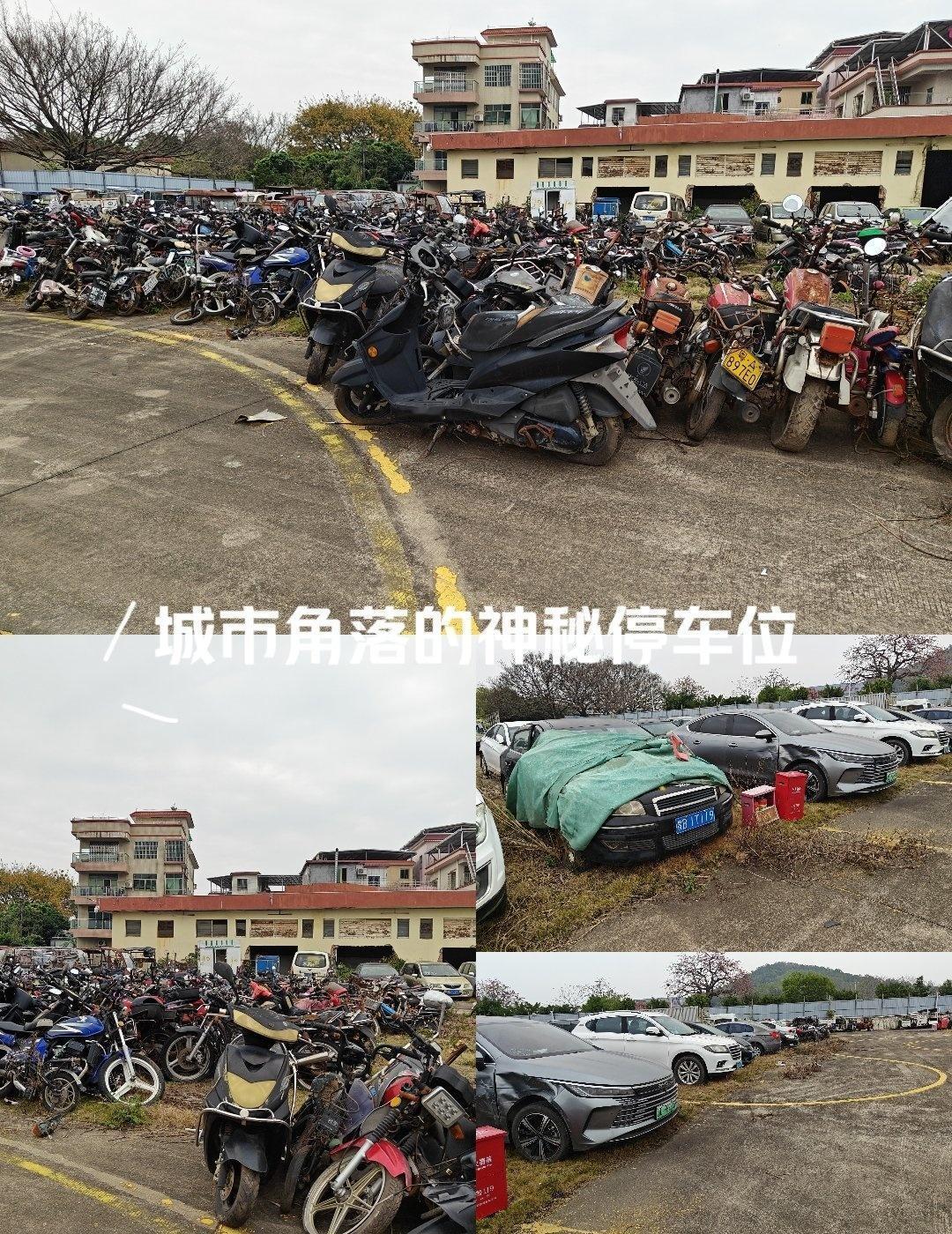 从地铁口到停车场，打工人的通勤修罗场📍广州番安浮莲停车场实地探访番安浮莲