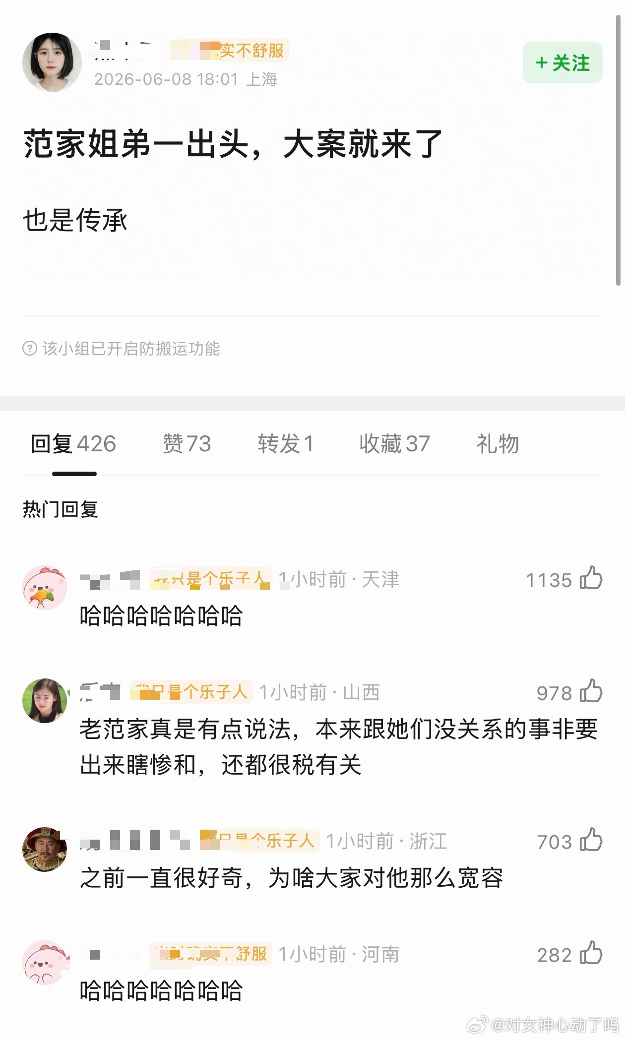 其实白鹿口碑早就翻车了，范丞丞这次翻车才是最厉害的，本来没人注意他，现在人都说偷