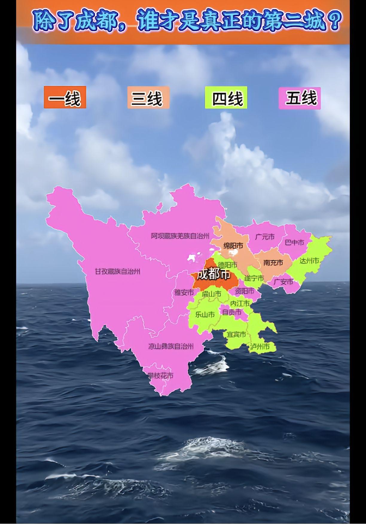 南充的三线城市不是已经被取消了吗？而且广安、自贡和资阳发展那么好，为啥没有被评为