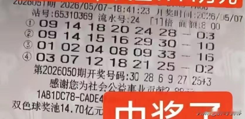间隔两分钟，补票拿下双色球2注头奖。大家看看这票面，是机选出奇迹，还是得主灵光乍