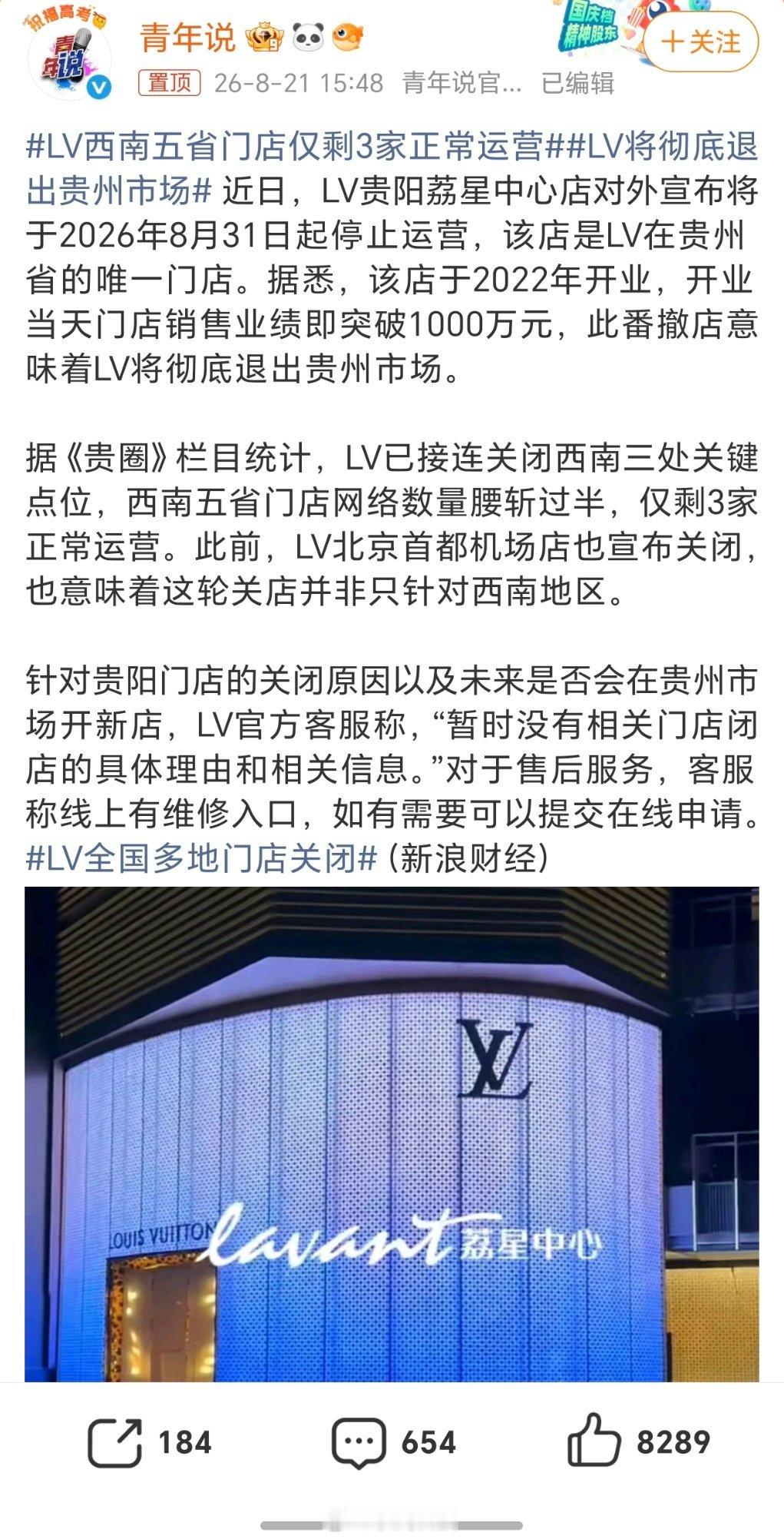LV将彻底退出贵州市场想问个问题，那些以前经常买LV包的人，现在或者以后，你们还