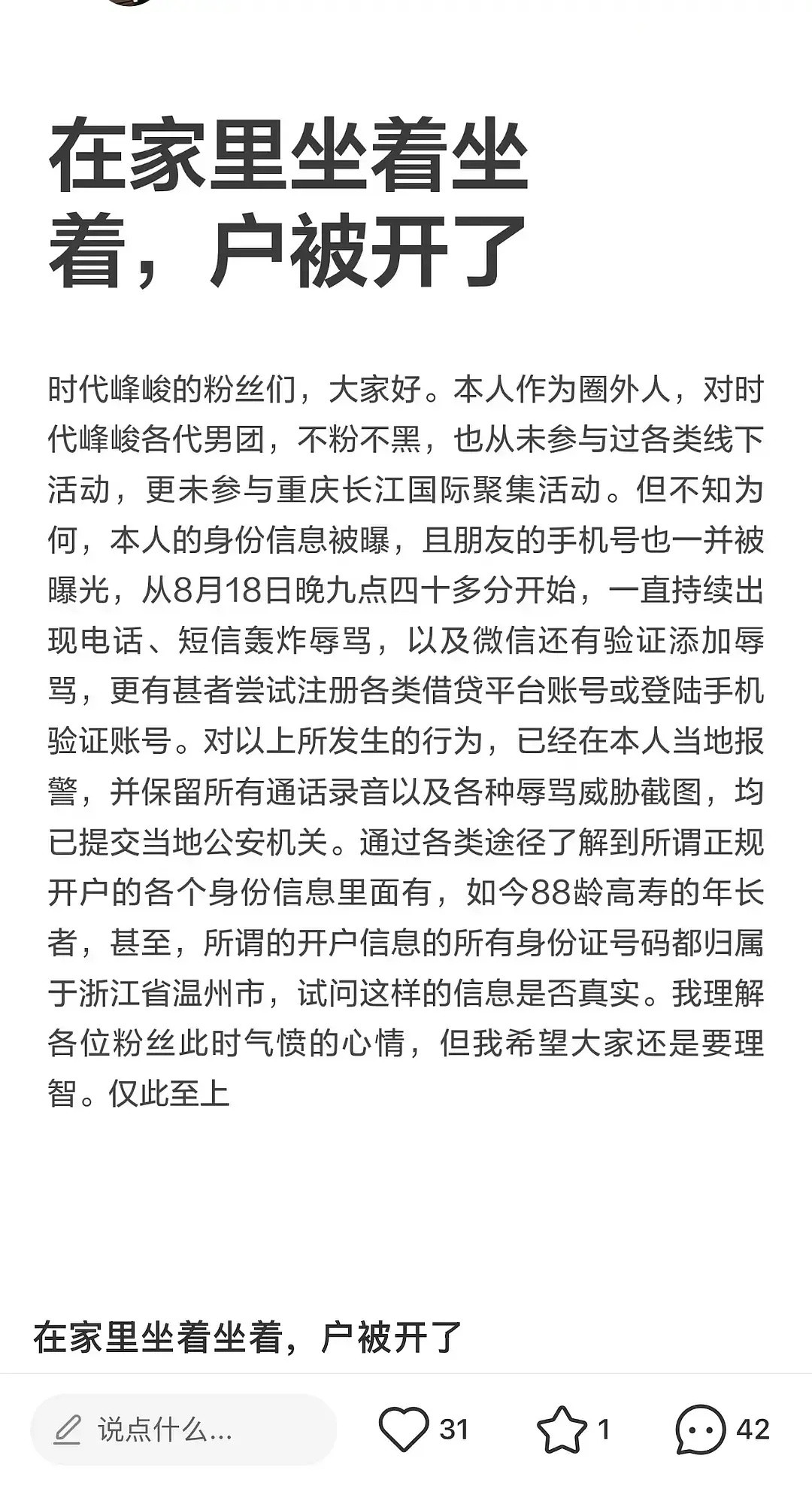 楼丝到底要干嘛啊，路人好无辜…