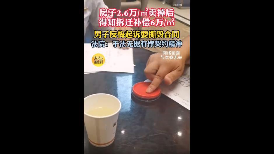 老话说得好，人算不如天算。最近广州李先生卖房反悔的官司输了。2024年11月