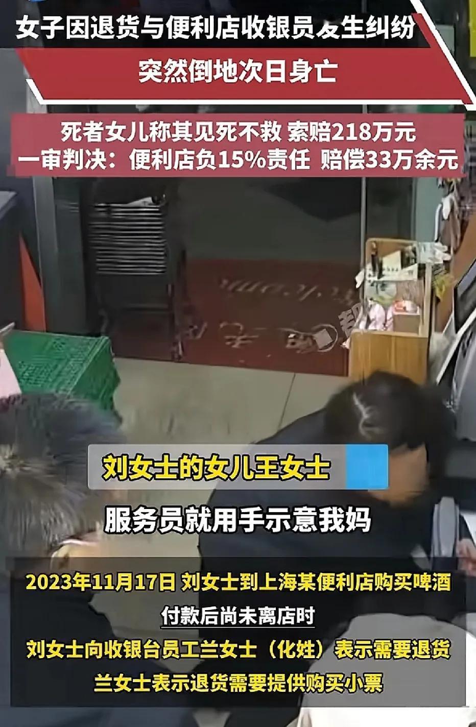 上海，47岁的女子在便利店买了啤酒之后想要退货。店员告知她：“退货得有购物小票。