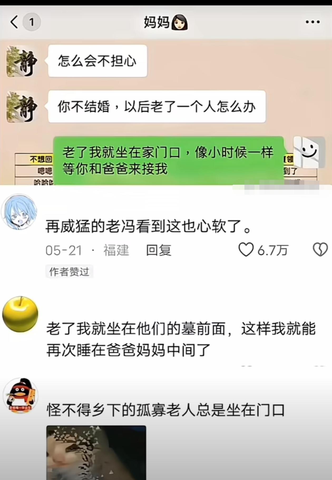 孩子，有合适的，还是结个婚吧！