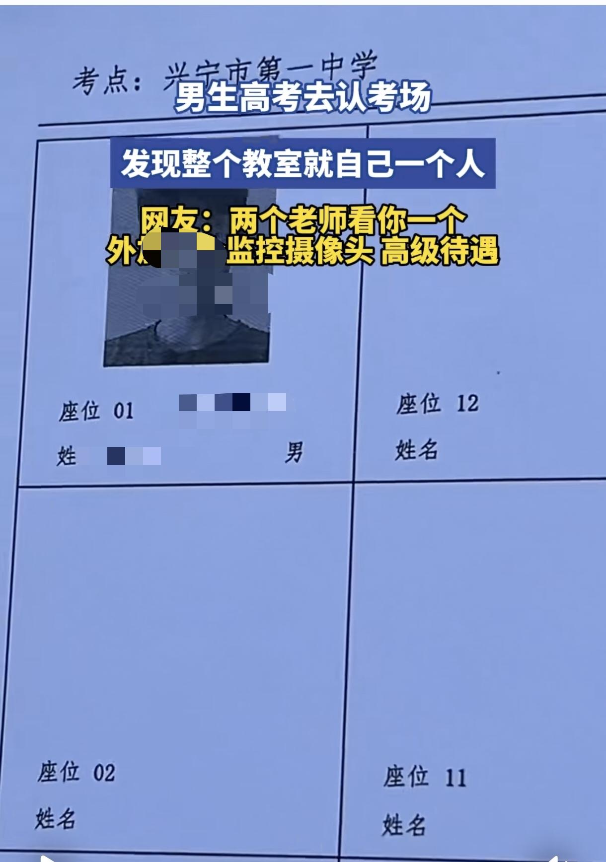 “神仙运气！”广东一男生高考去认考场，别的教室考生扎堆，可到了自己考场一看惊呆了