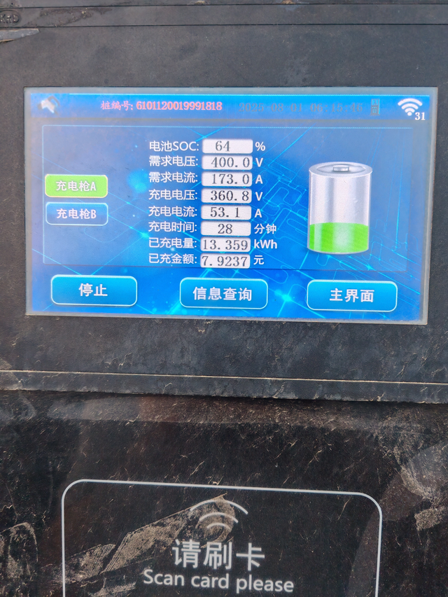 宋LDMi充电问题感觉比亚迪的设置需要优化，本车比亚迪宋LDMi用A枪，充