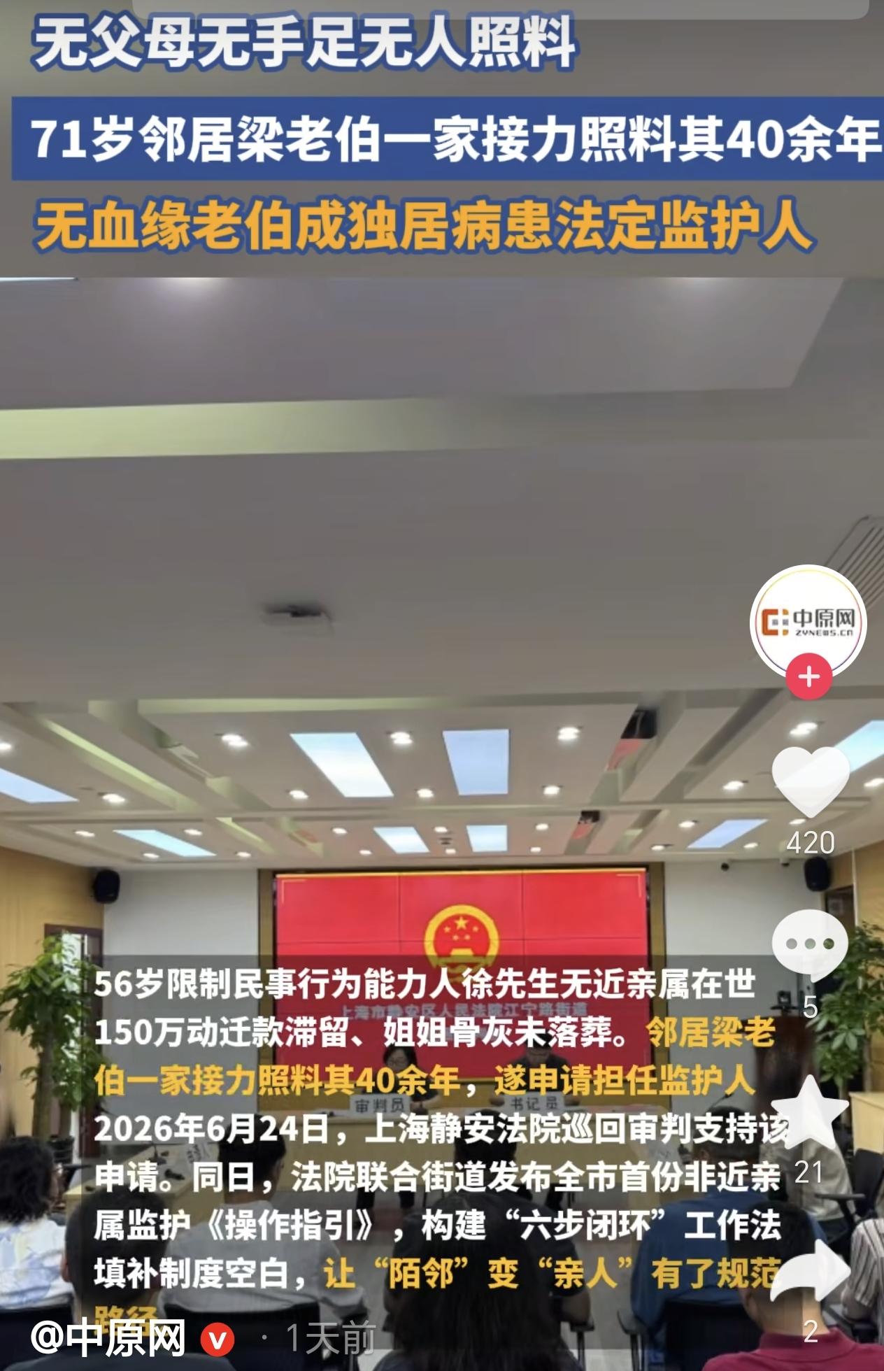 上海，一男子自幼患有精神疾病，他的家人留给他一座房子，让他自己一个人生活，而71