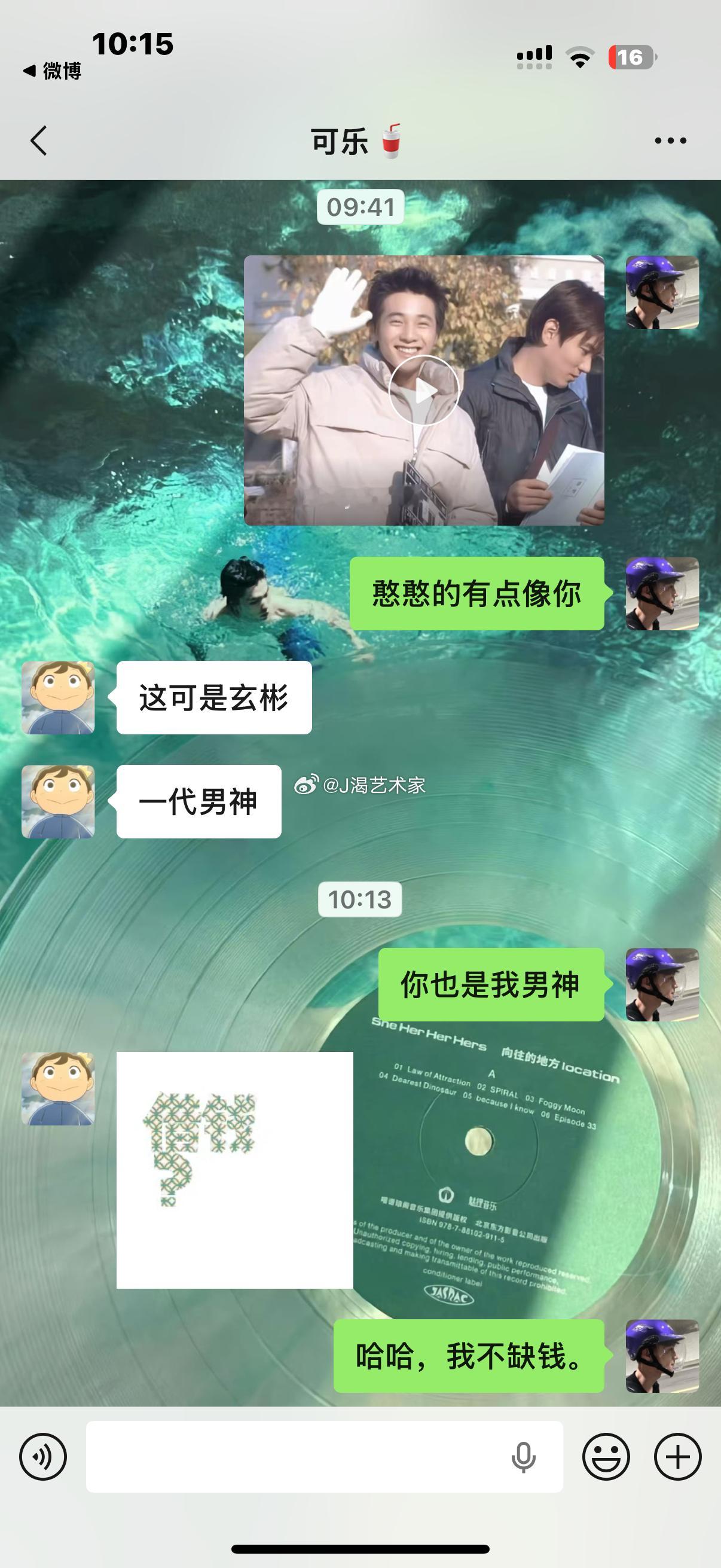 【可乐🥤】