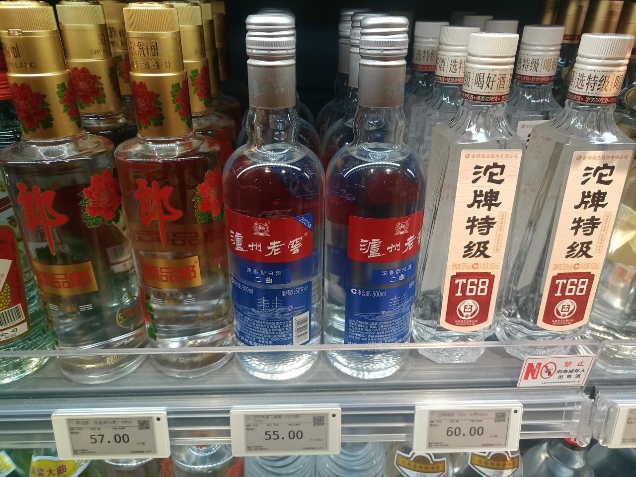 胖东来最受中年人欢迎的三款酒，沱牌特曲68，顺品郎郎酒，泸州老窖二曲，基本都是老