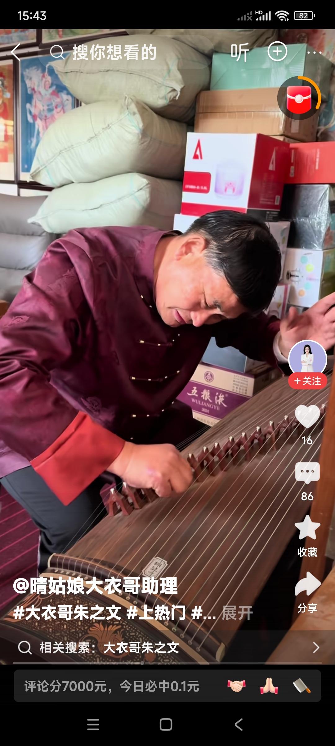 大衣哥朱之文还真是多才多艺的人才呢。大衣哥的歌声，不输，不亚于大牌明星的歌唱