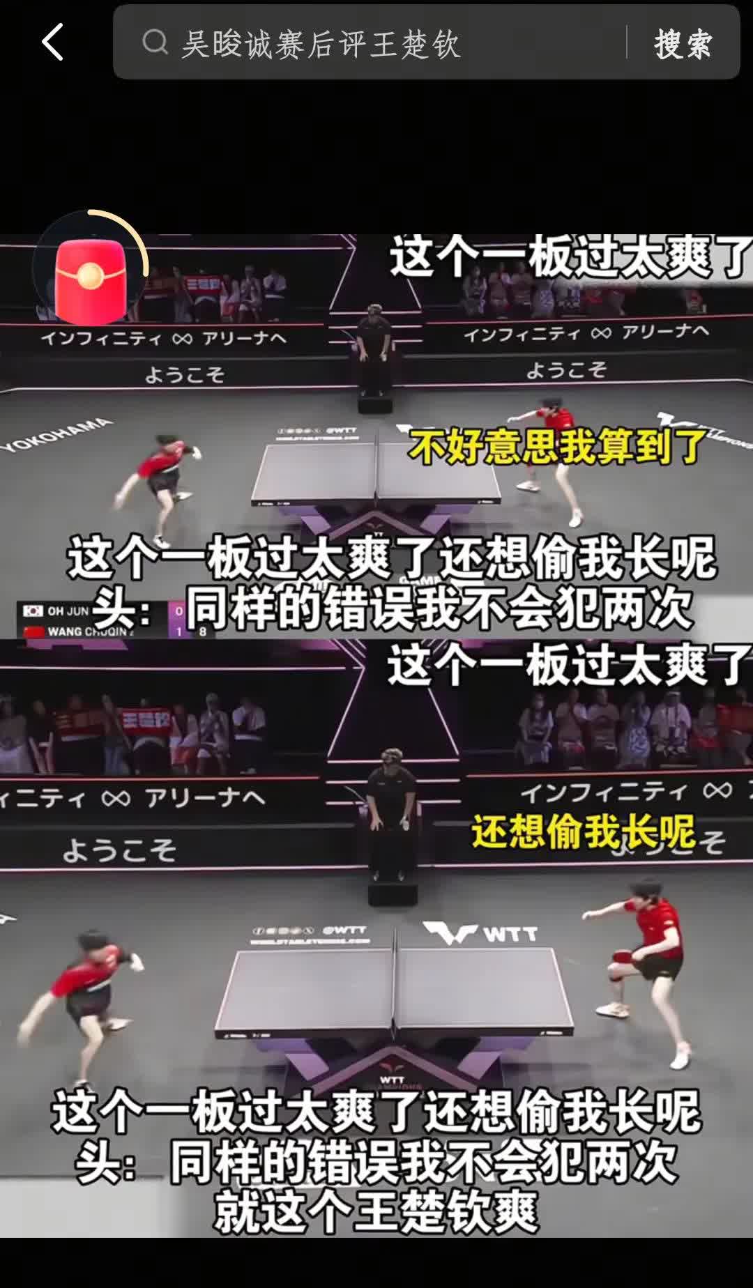 以前是国乒围剿外协，现在是外协围剿一个王楚钦！男乒从来没有像如今这般无力过，一度