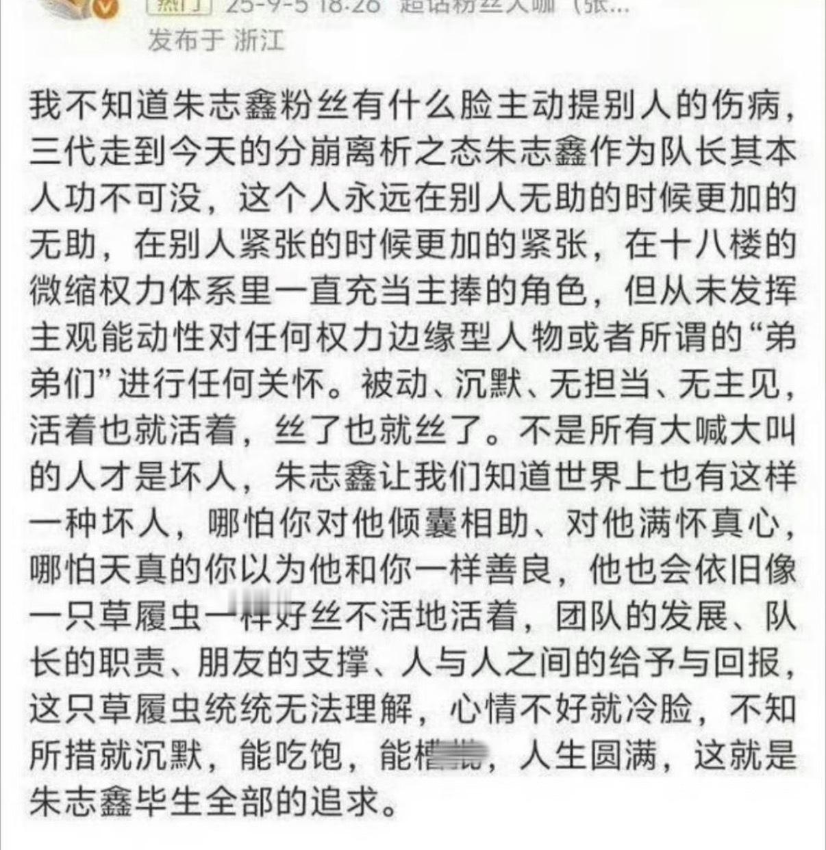 我才看到这个一直被说很是经典的小作文，嗯确实描述得很准确，其实老猪就是一个烂