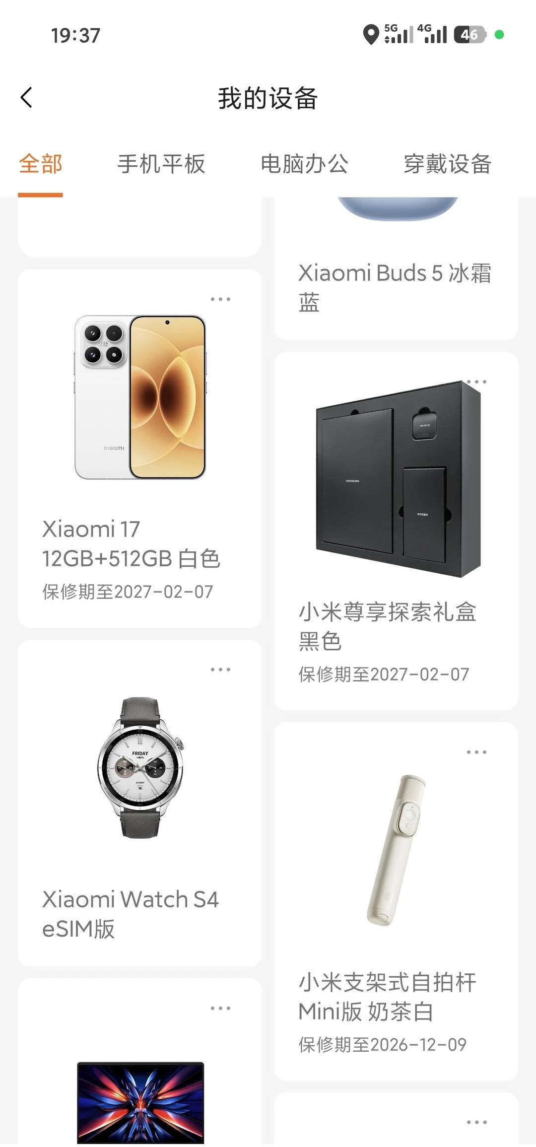 主观评价小米17：拉完了上一台手机是小米13，续航很长（刚买的时候MIUI14